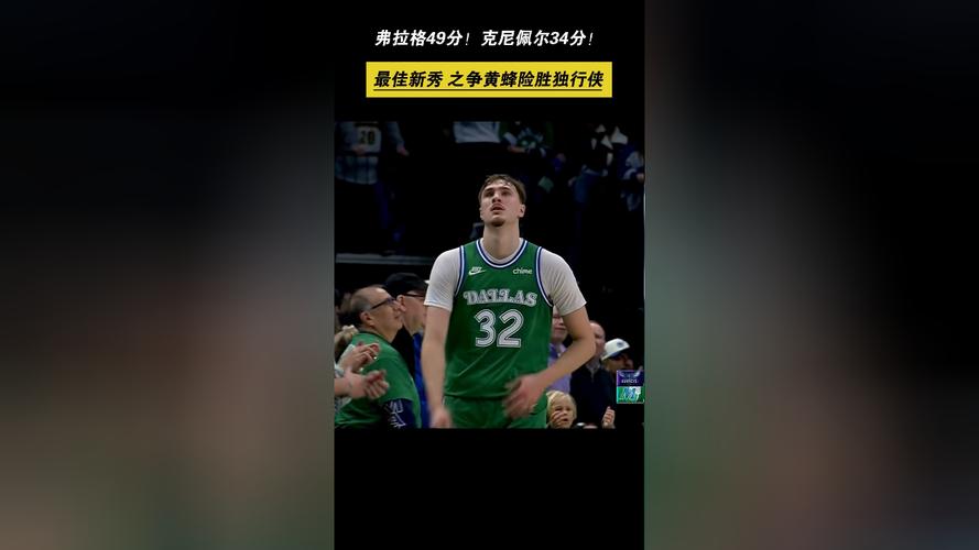 阿里纳斯：我不介意克尼佩尔弗拉格共享最佳新秀这是很棒的故事