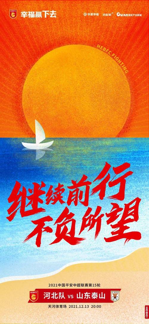 以100%的态度迎接联赛